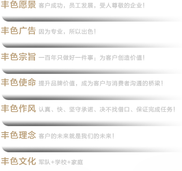 关于丰色